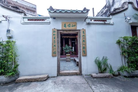 潮州沁园春客栈