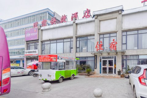 南阳理想快捷酒店(南阳火车站店)