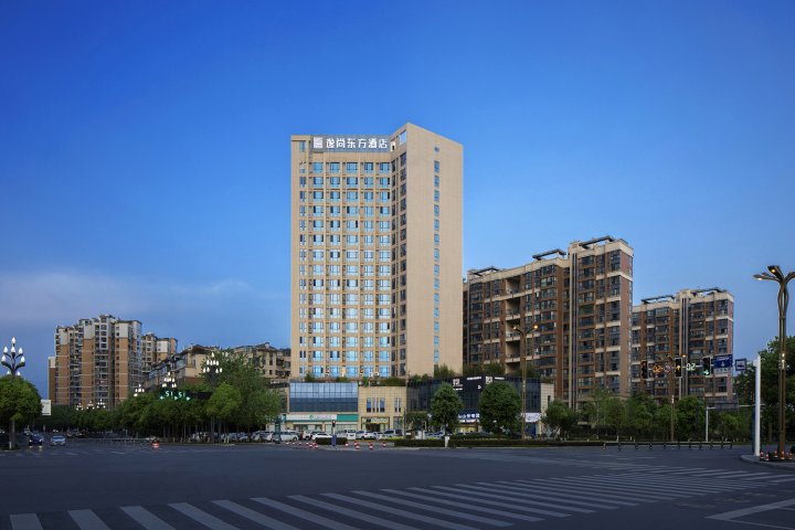 逸尚东方酒店(绵阳园艺山科创园店)