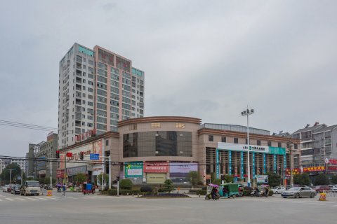 至康国际酒店(通山政府广场店)