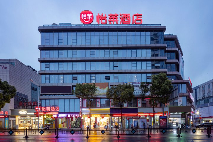 怡莱酒店(扬中扬子桥店)