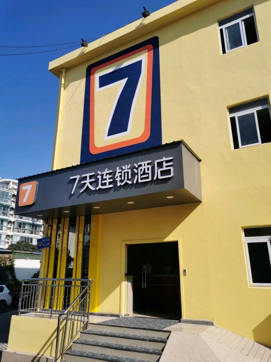 7天酒店(南京林业大学蒋王庙地铁站店)