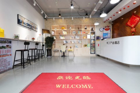 布丁严选酒店(苏州观前拙政园店)