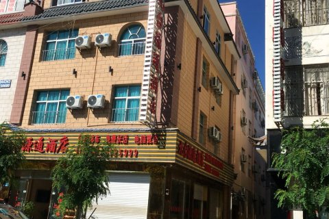 洱源九台源通酒店