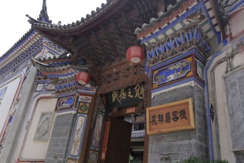 大理永祥居客栈(喜洲古镇店)