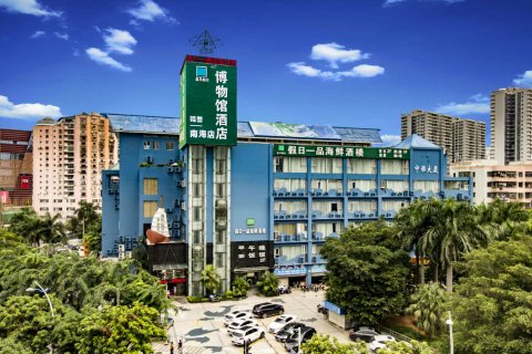 皇马假日南海博物馆酒店(海口国贸中心友谊阳光城店)