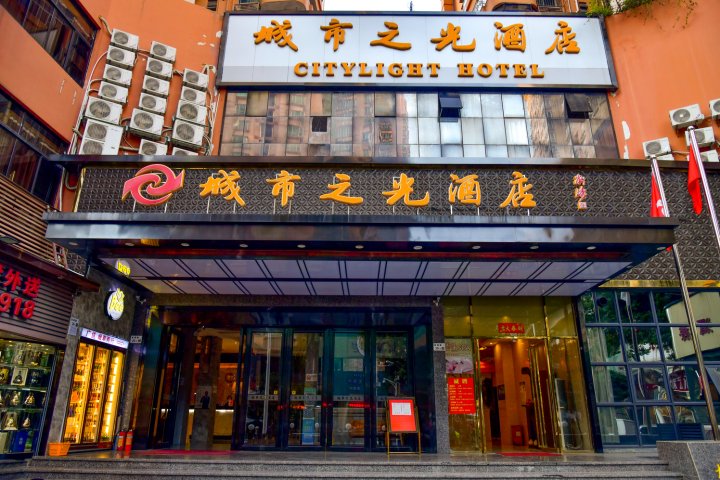 深圳城市之光酒店