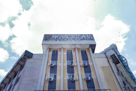 坤逸精品酒店(平凉新民路第二中学店)