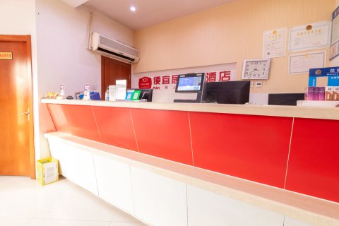 便宜居连锁酒店(天津静海店)