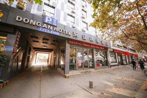 东安快捷酒店(天水站店)