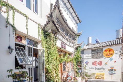 大理古城暖暖精品青旅