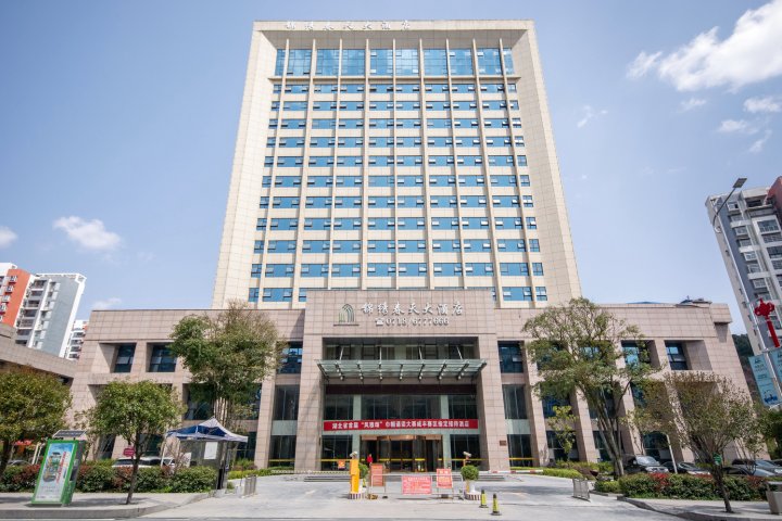 咸丰锦绣春天大酒店