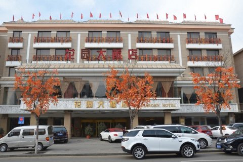 大同花园大饭店(古城店)