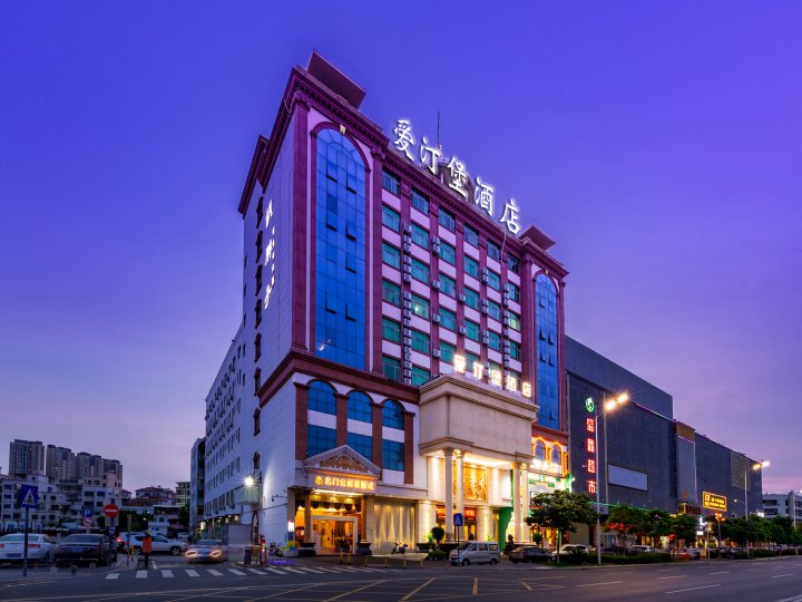 深圳爱汀堡酒店(华南城平湖地铁站店)