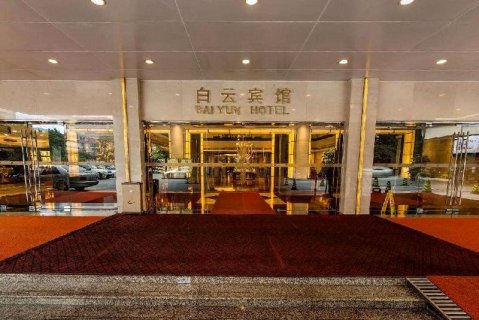 广州白云宾馆