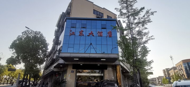 杭州江东大酒店