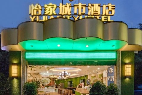 怡家城市酒店(成都武侯祠锦里店)