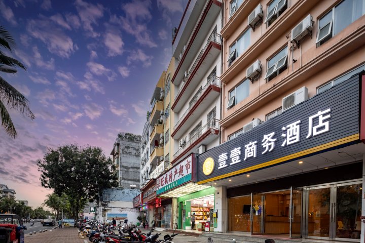 壹壹商务酒店(三亚湾明珠广场店)