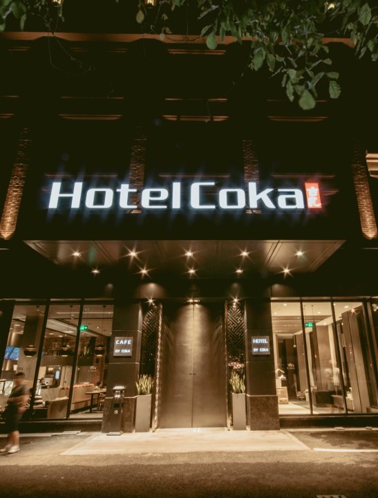 上海Hotel Coka古凡酒店