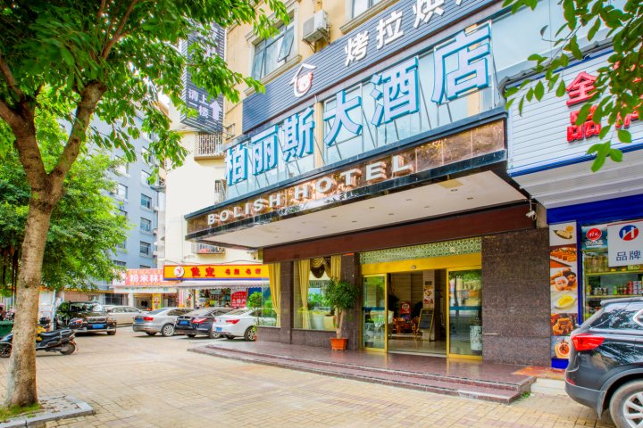 桂林柏丽斯大酒店