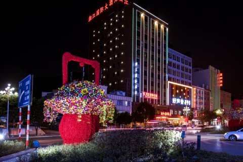 安龙湘江国际酒店