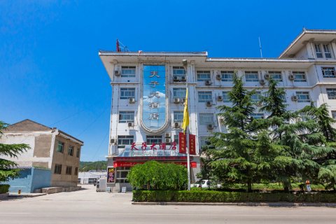 黄陵天子大酒店