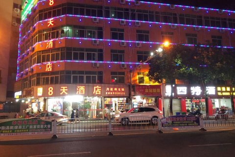 长汀8天酒店(济川门店)