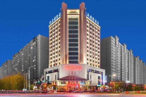 商洛欣源国际酒店