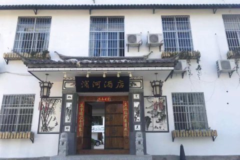 临沧滨河酒店