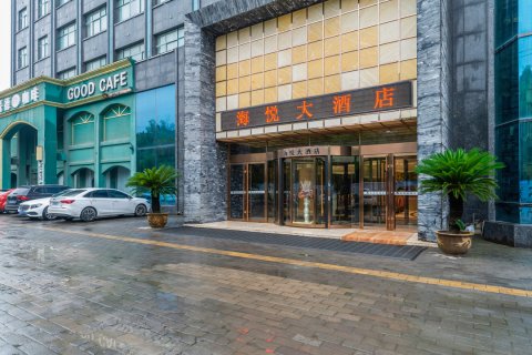 海悦大酒店(鄢陵翠柳路店)