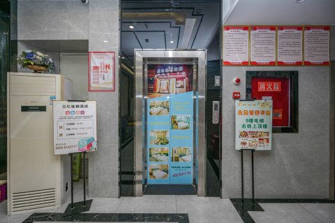 邻水三亿连锁酒店