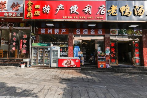 黄果树博园酒店