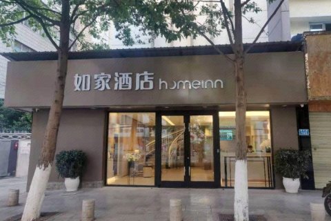 如家酒店·neo(昆明青年路店)