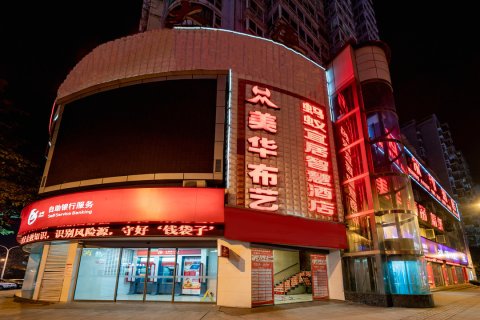 重庆瓦尔那酒店