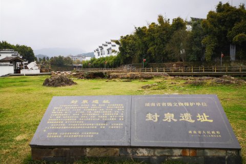 汝城温泉福泉汤谷酒店