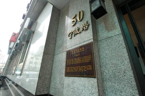 全季酒店(上海外滩宁波路店)