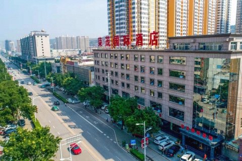 神木荣茂国际酒店