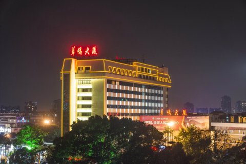 泉州华侨大厦(西街古城店)