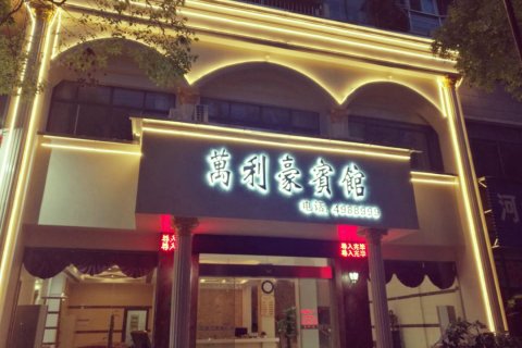 贝壳酒店(宁国宁阳东路火车站店)