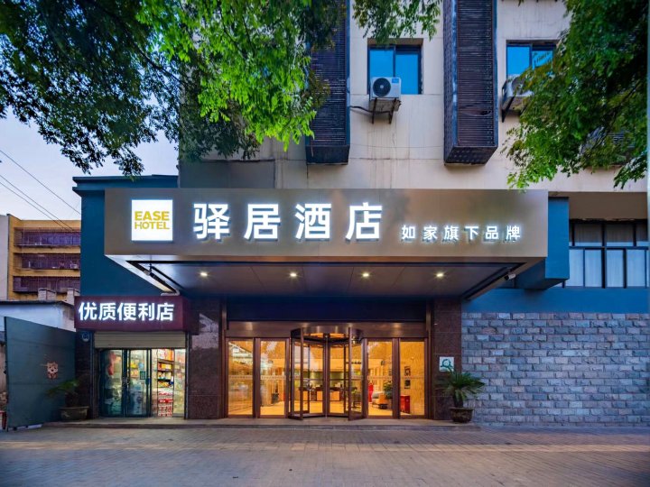 驿居酒店(西安火车站店)