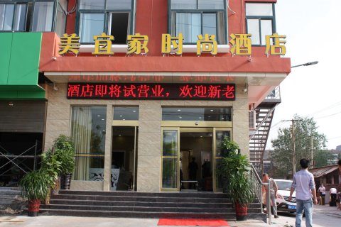 美宜家连锁酒店(武陟国贸店)