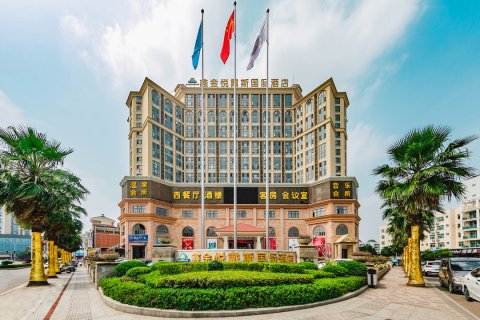 福州鑫金悦戴斯国际酒店