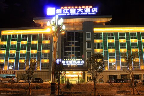 石棉维仕登大酒店