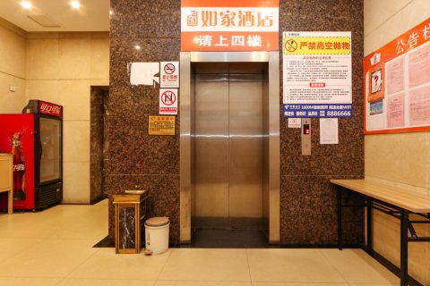 如家派柏·云酒店(南宁火车站朝阳广场店)