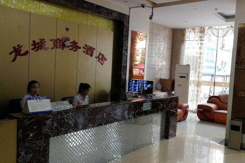 安溪龙城酒店(安溪汽车总站店)