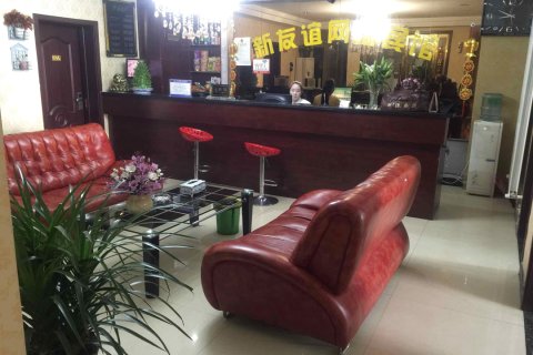 伊川新友谊网络宾馆