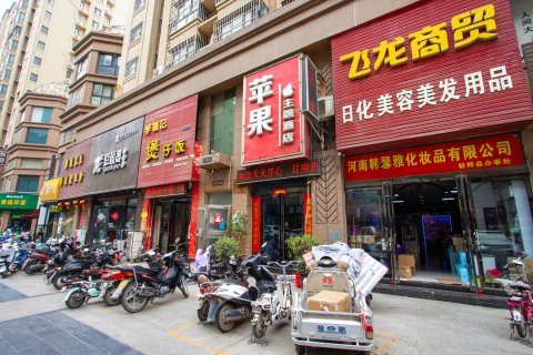 苹果主题酒店(辉县南关时代广场店)