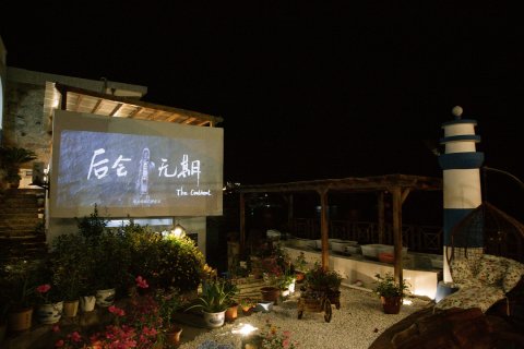 舟山东极岛石码头酒店