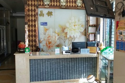 澄迈晶铧商务宾馆