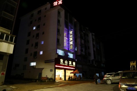 屏南宝山宾馆